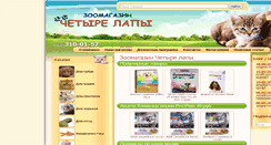Desktop Screenshot of 4lapy-nsk.ru